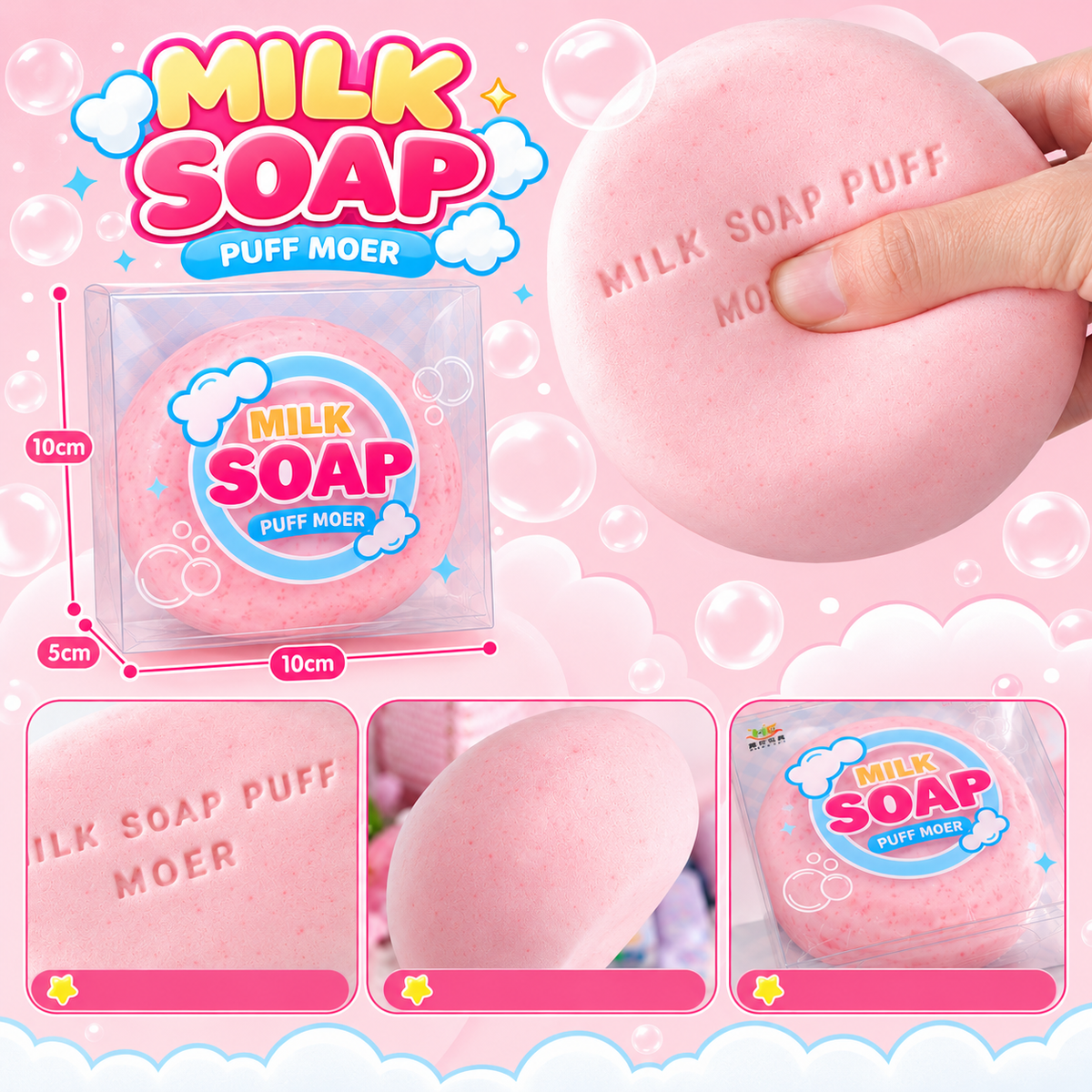 Milk Soap Puff Squeeze Toy